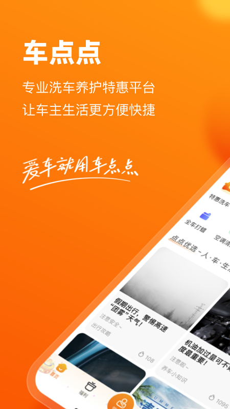 车点点1