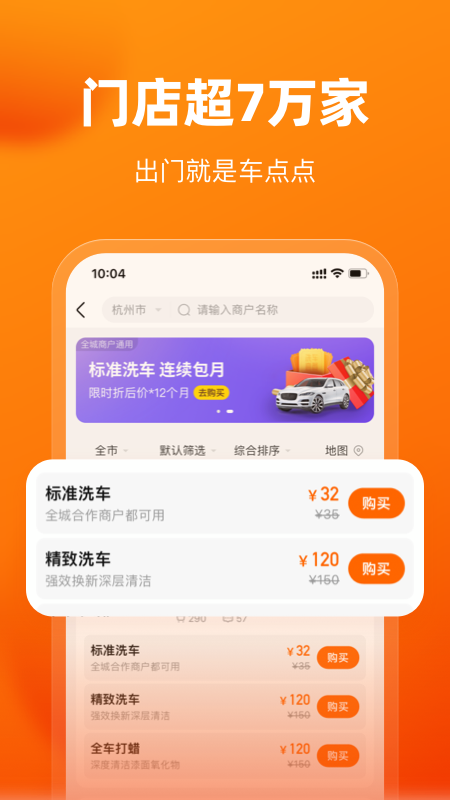 车点点4