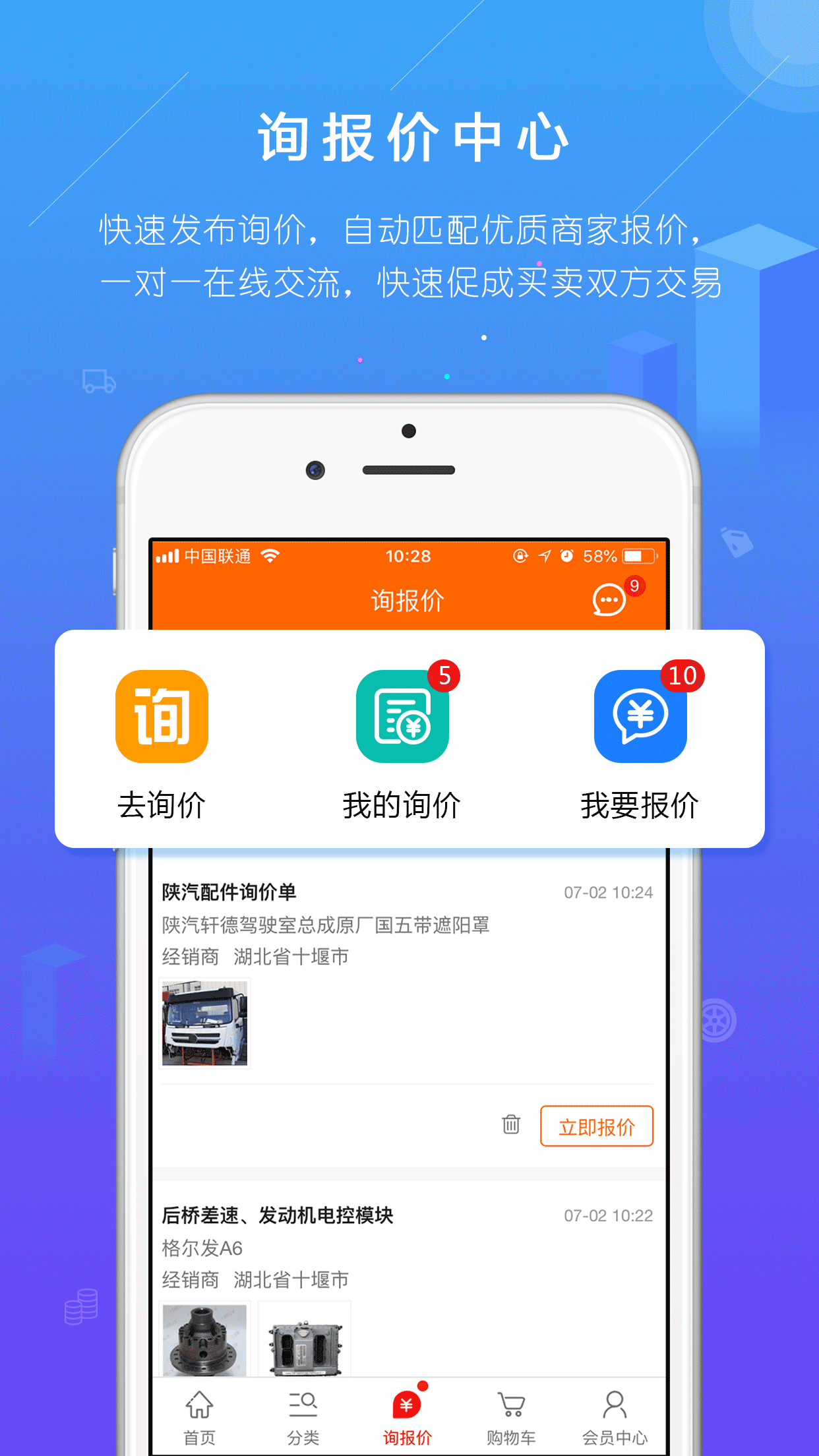 汽配人1