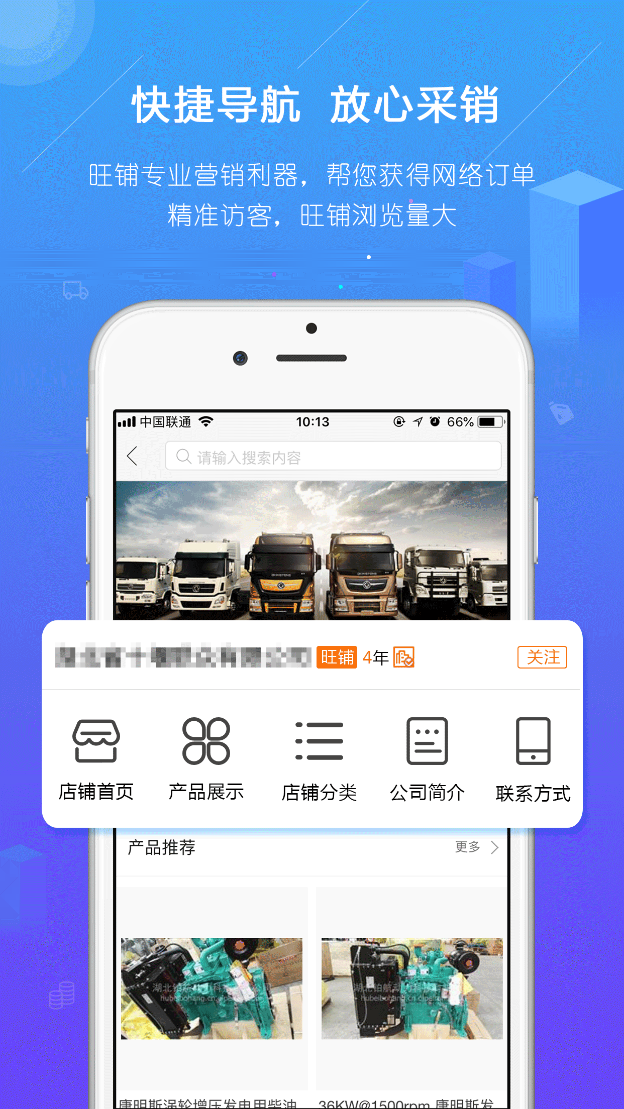 汽配人4
