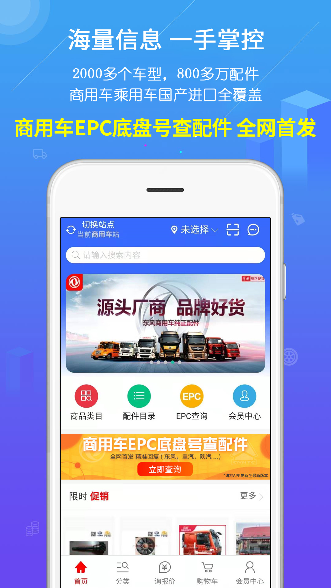 汽配人5