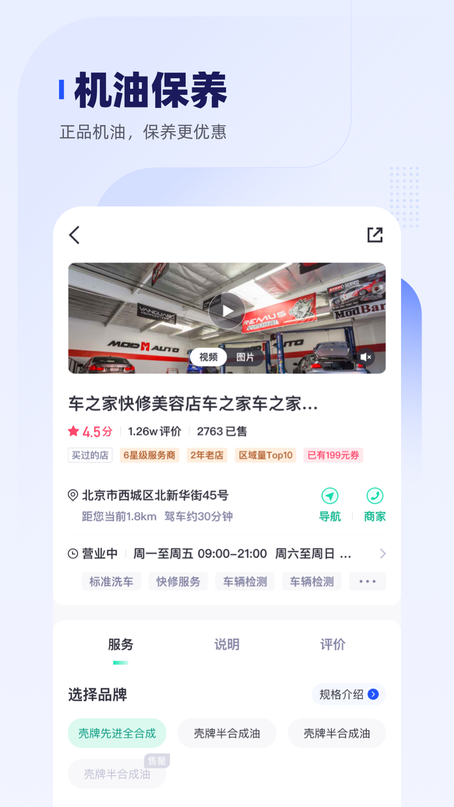 车主惠1