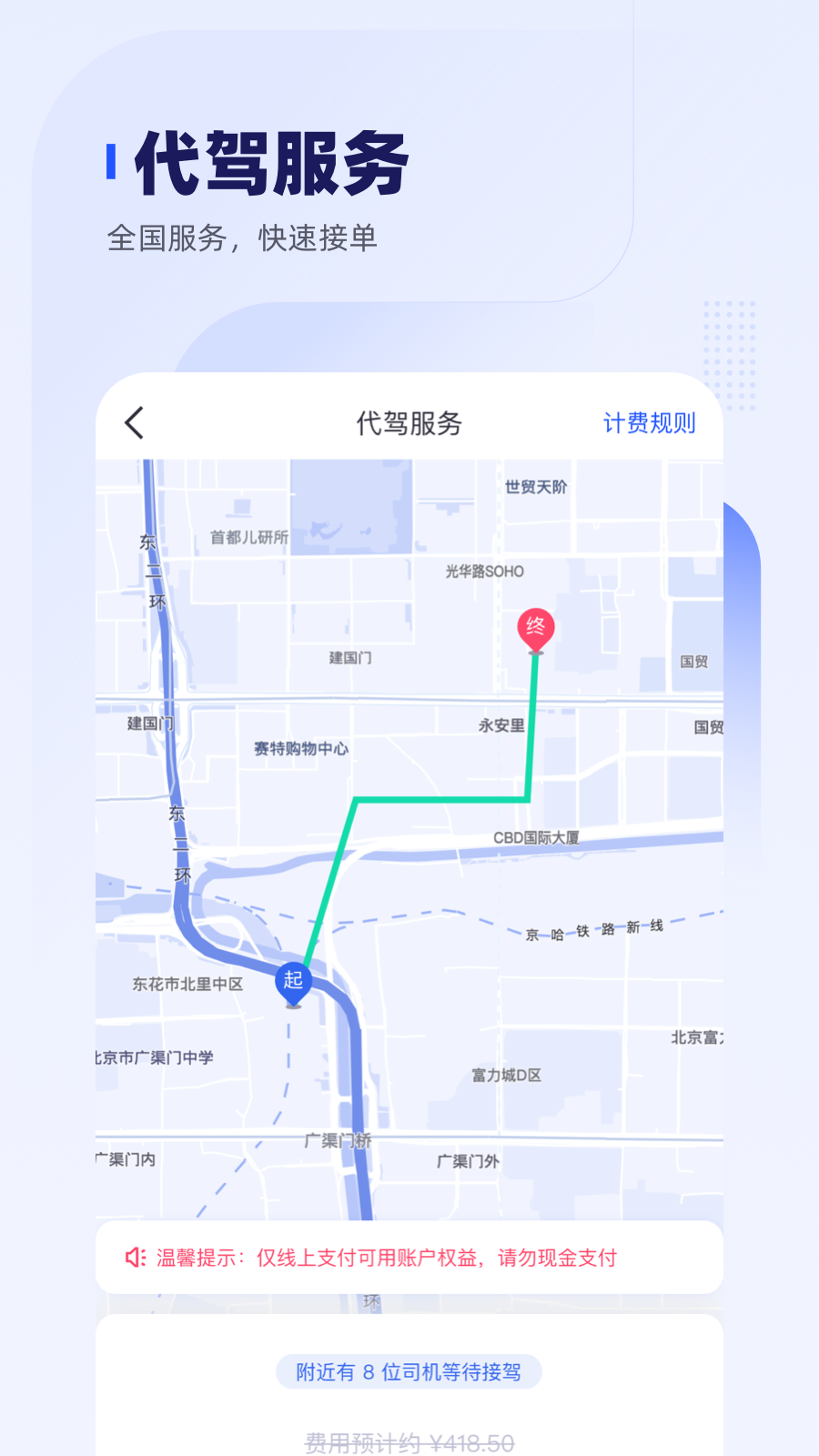 车主惠2