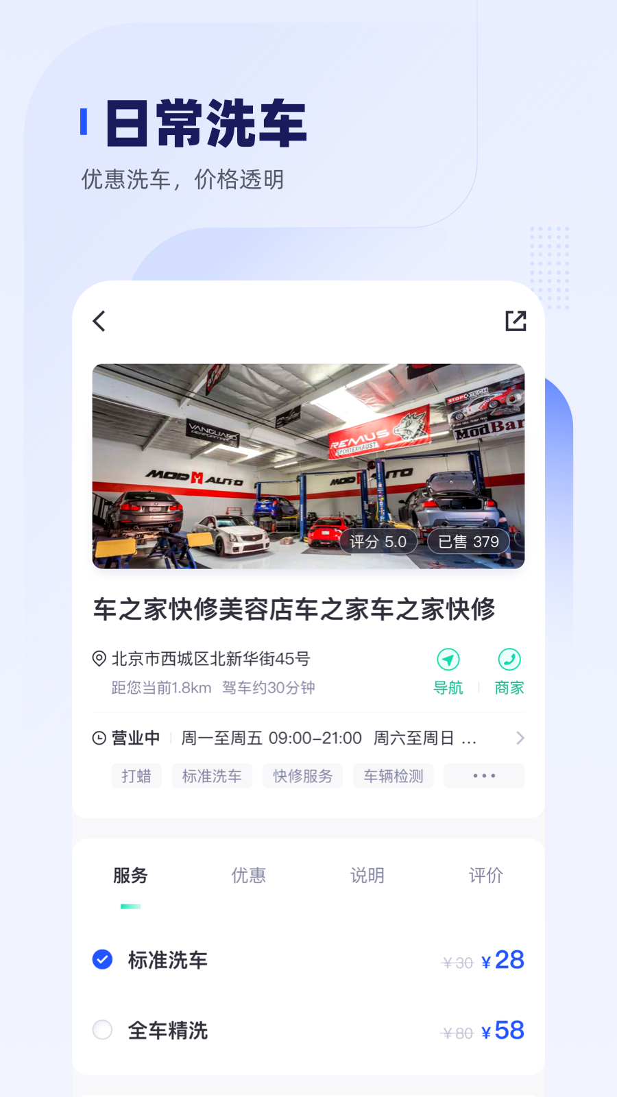 车主惠5
