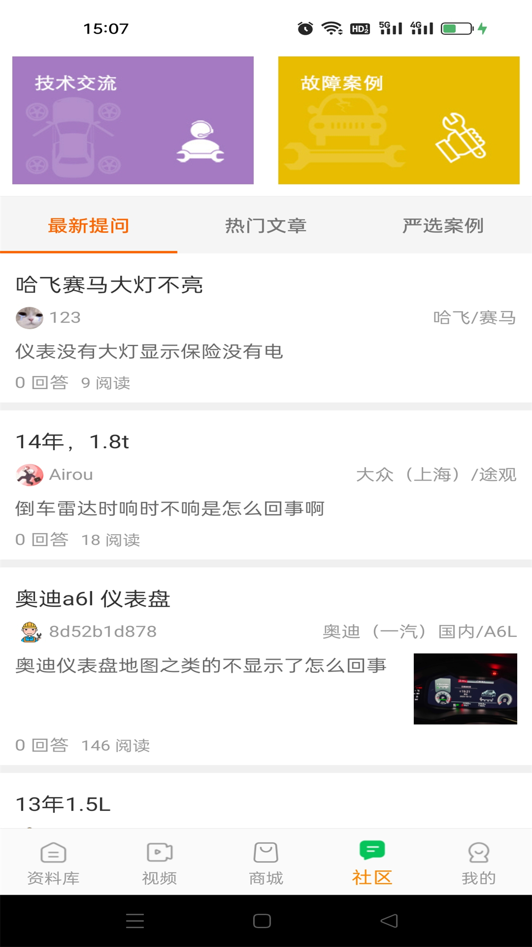 修车神汽3