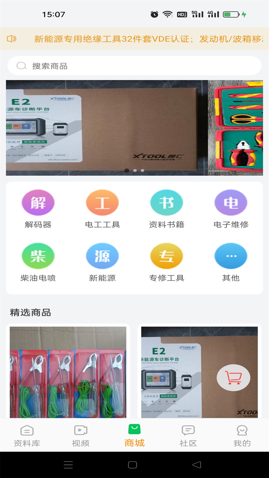 修车神汽2