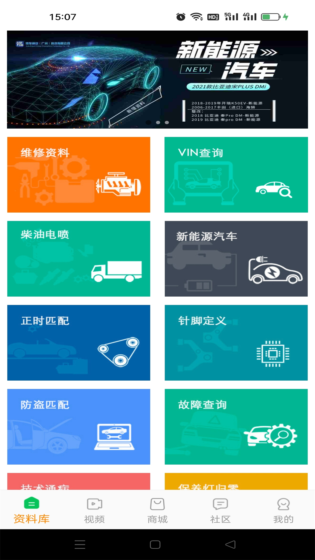 修车神汽5