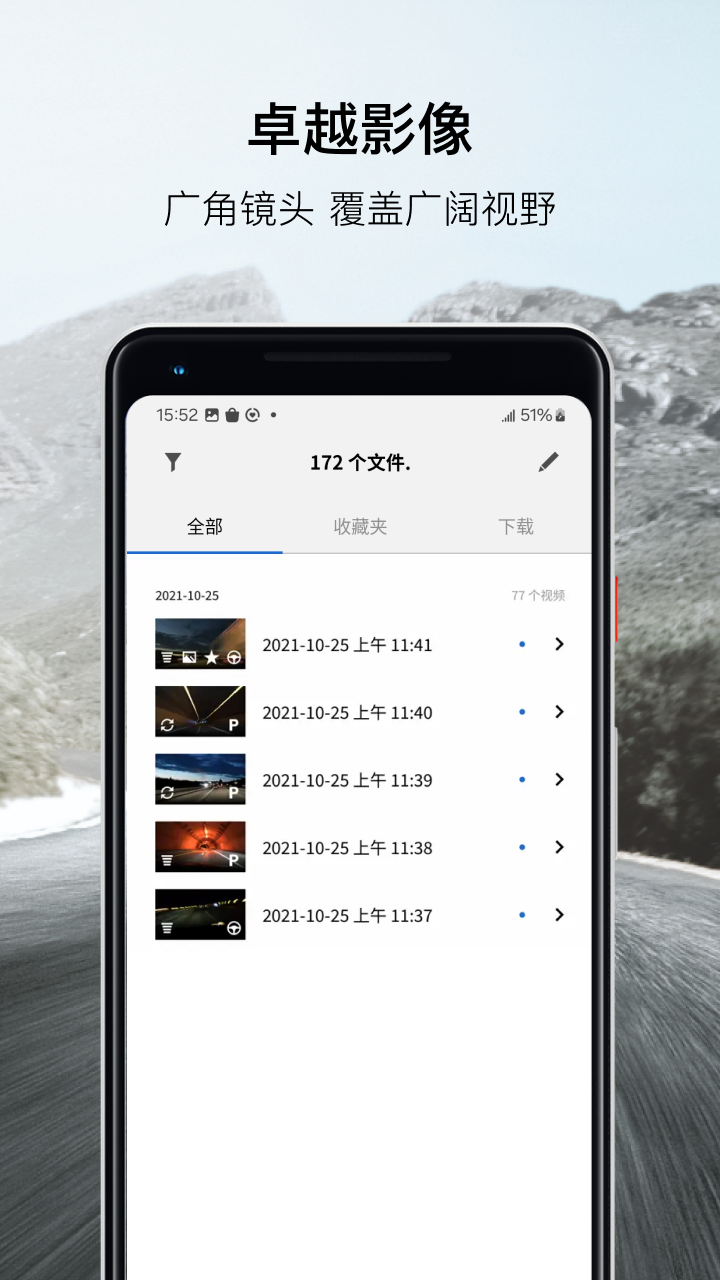 BMWMINI睿眼行车记录仪3软件2