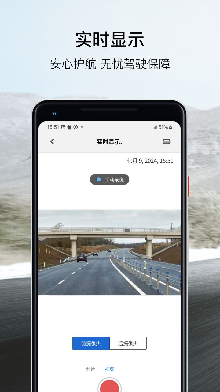 BMWMINI睿眼行车记录仪3软件1