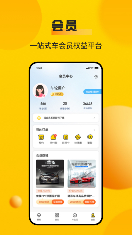 车轮3