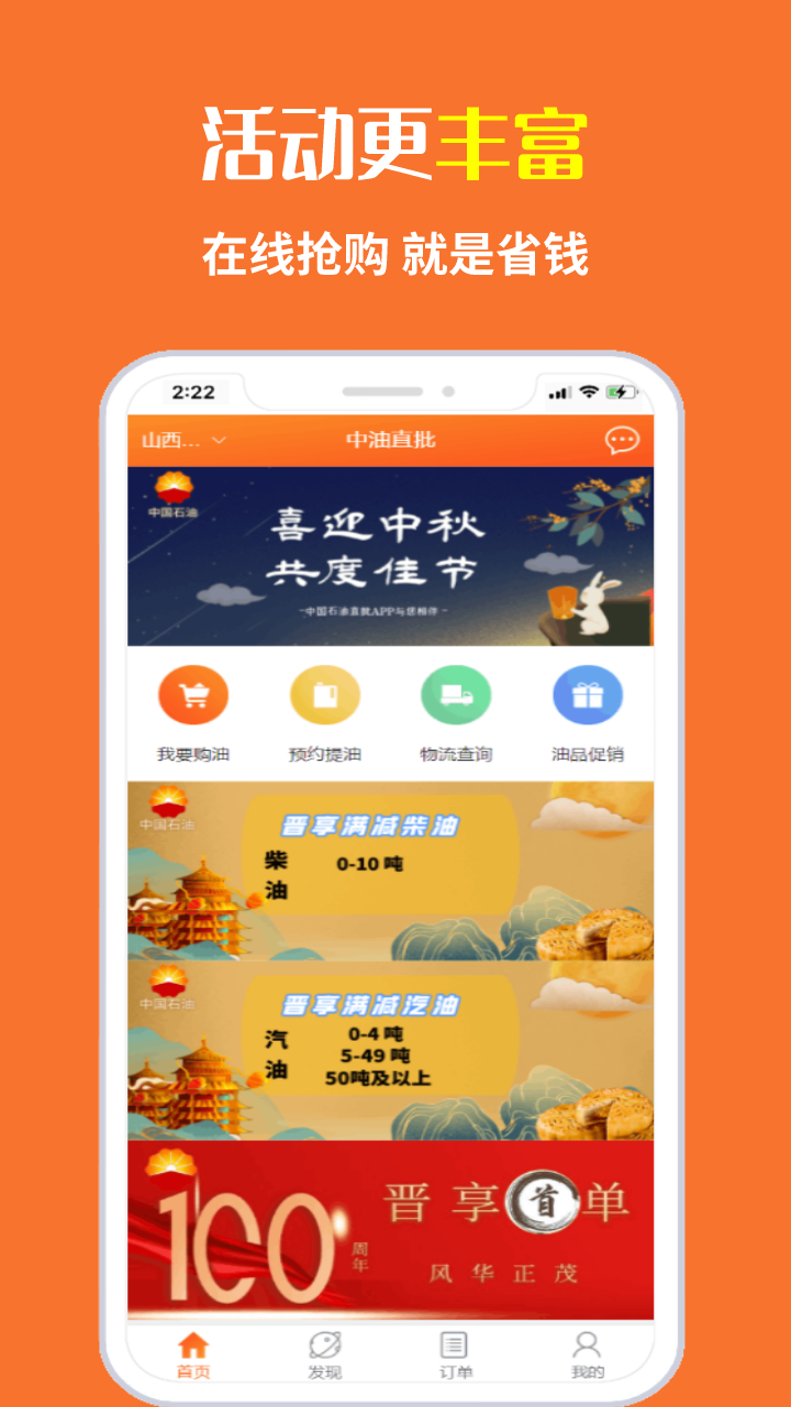 中油直批1