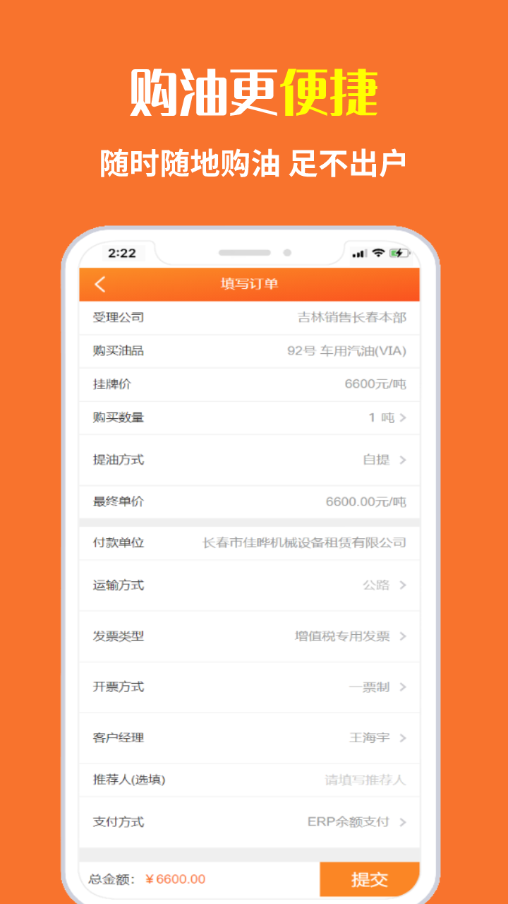 中油直批2