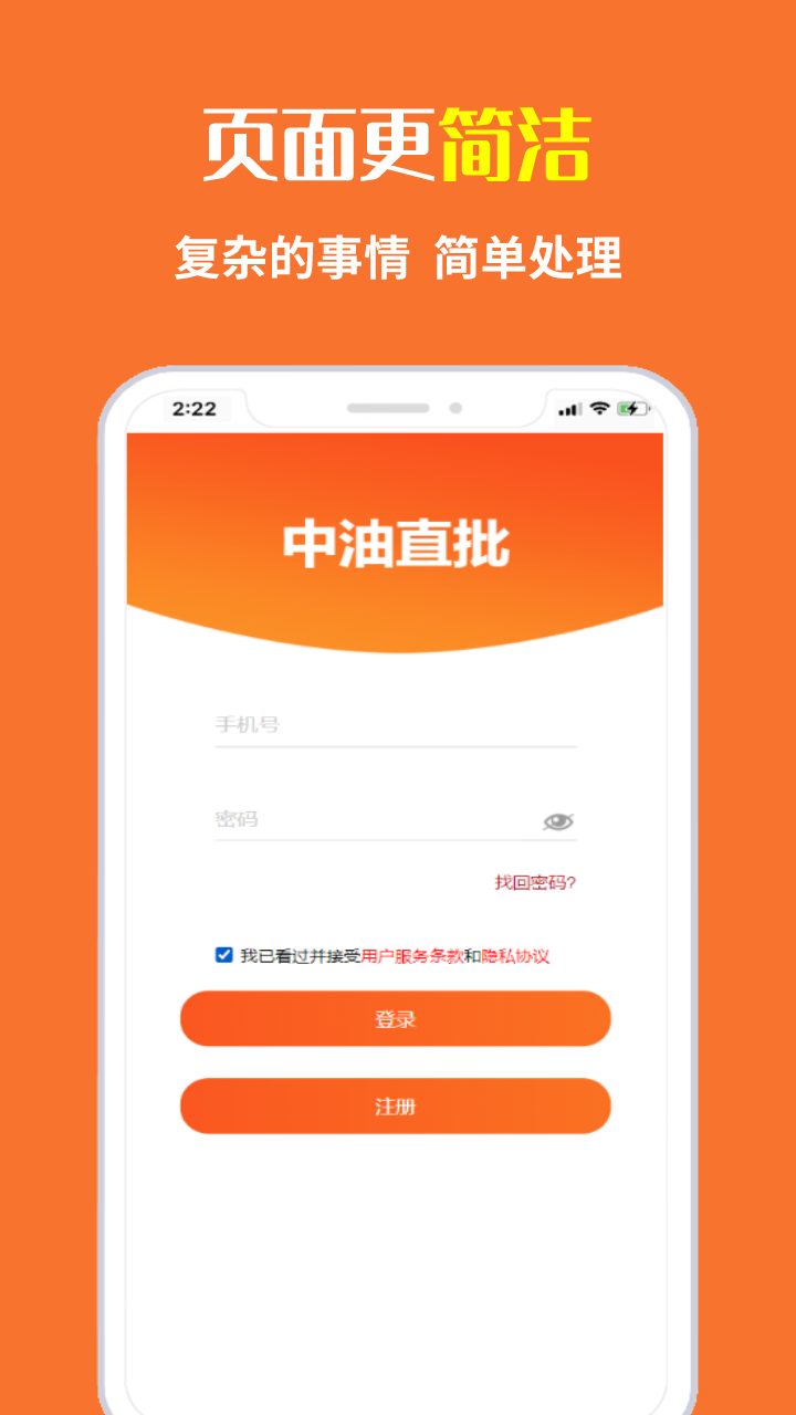 中油直批5