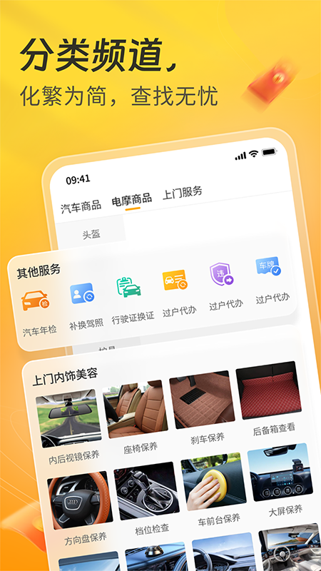 一车APP1