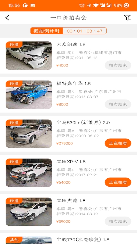 易众拍卖行2
