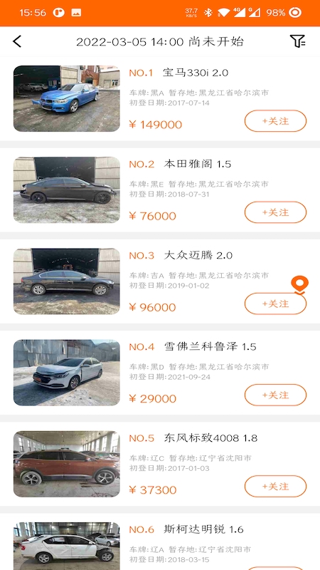 易众拍卖行3