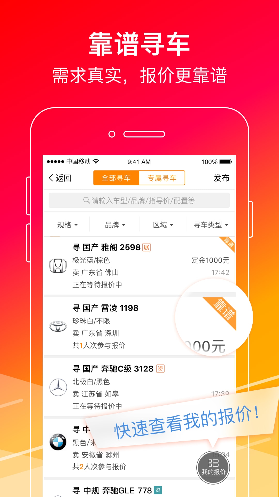 牛牛汽车1