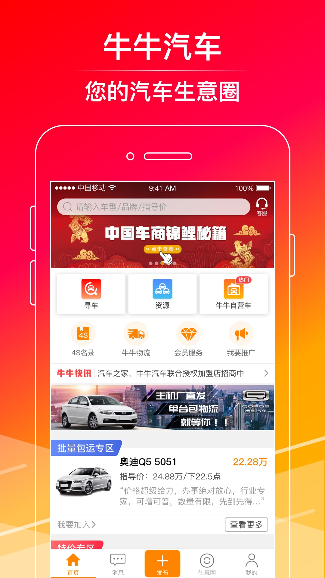 牛牛汽车5