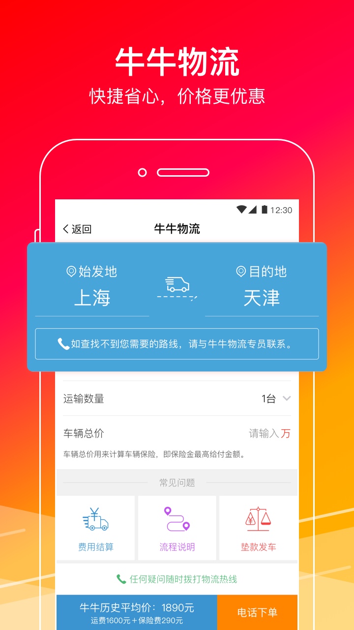 牛牛汽车4