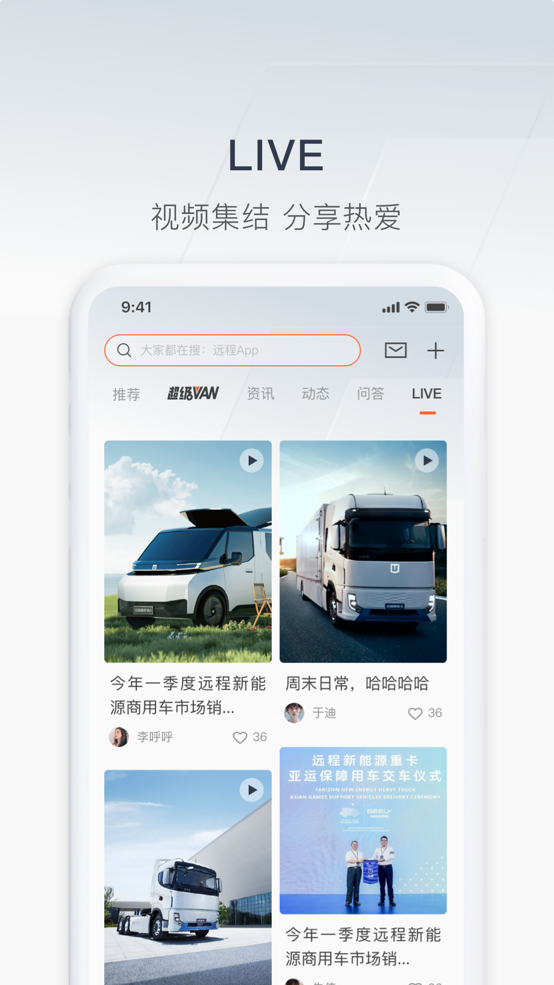 远程汽车3