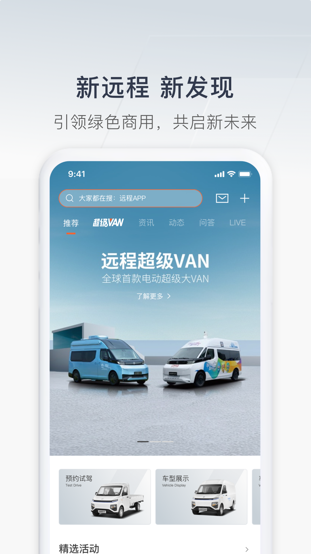 远程汽车5