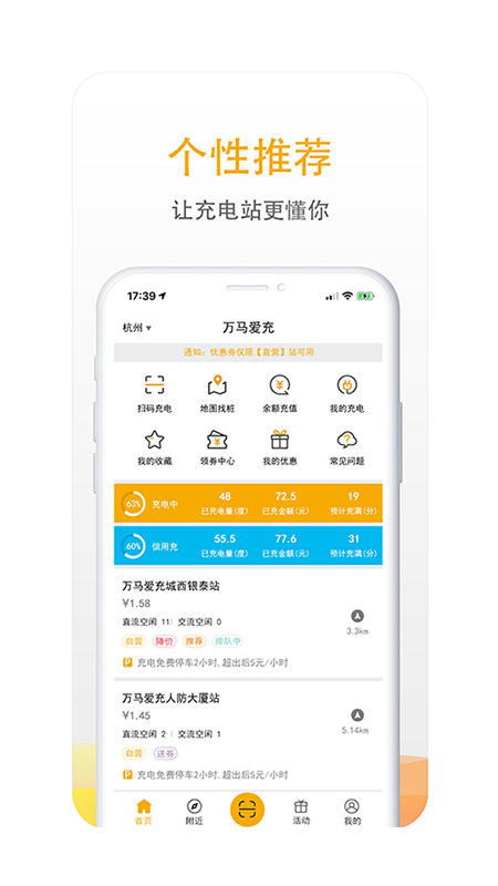 万马爱充1