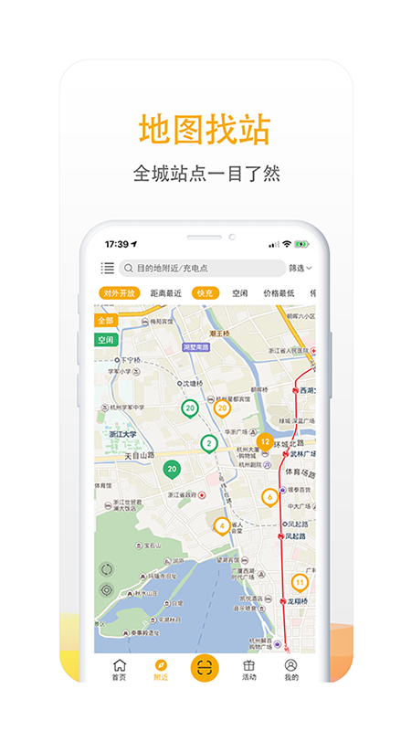 万马爱充4