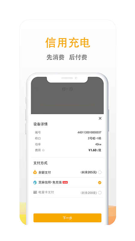 万马爱充3