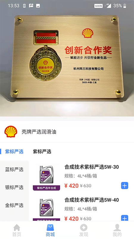 车点点商户版1