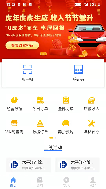 车点点商户版3