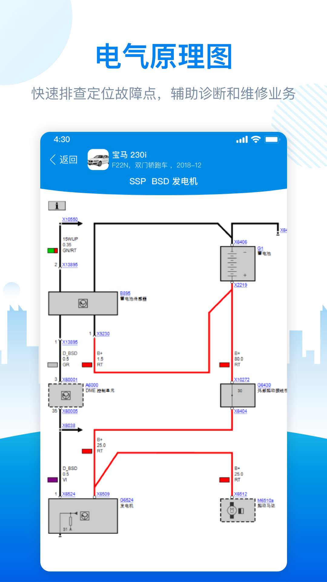 爱扳手数据4