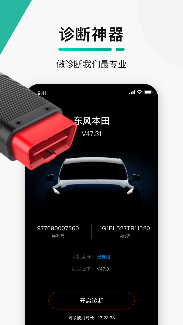 golo汽修大师2