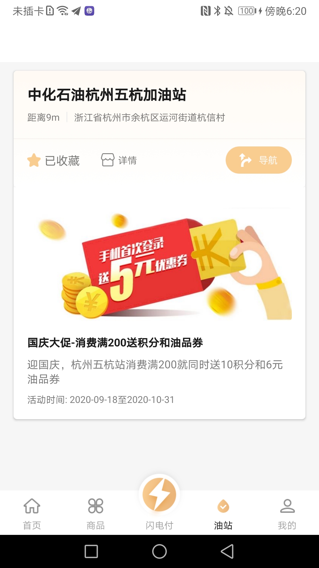 中化车生活2
