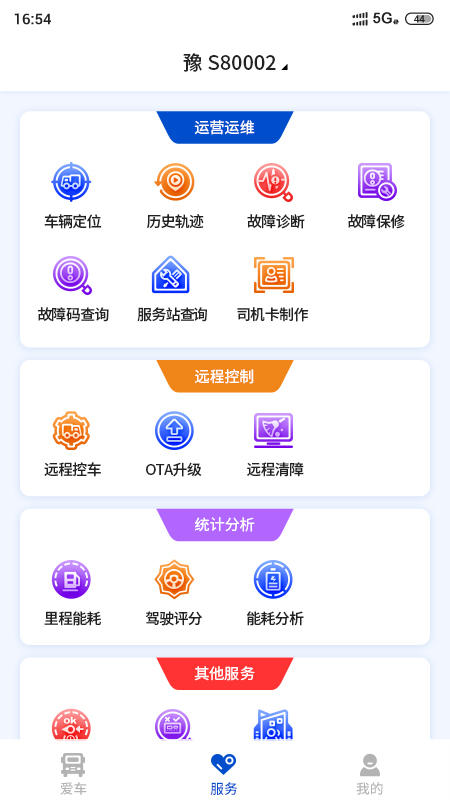 e路智行1