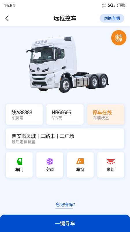 e路智行4