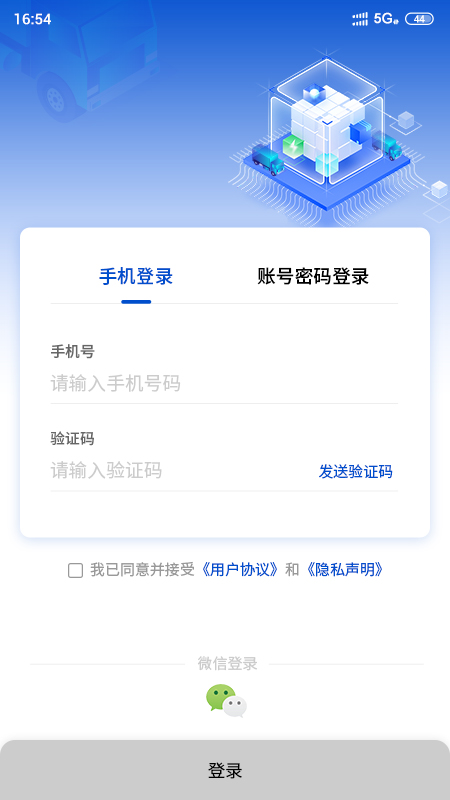 e路智行5