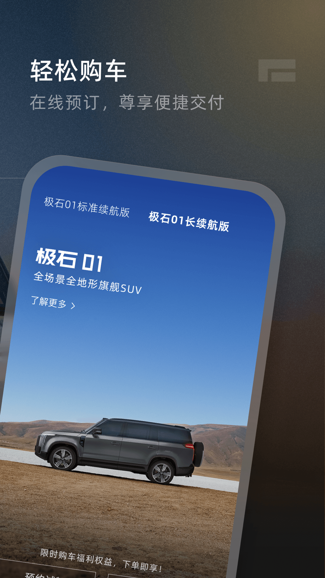 极石汽车1
