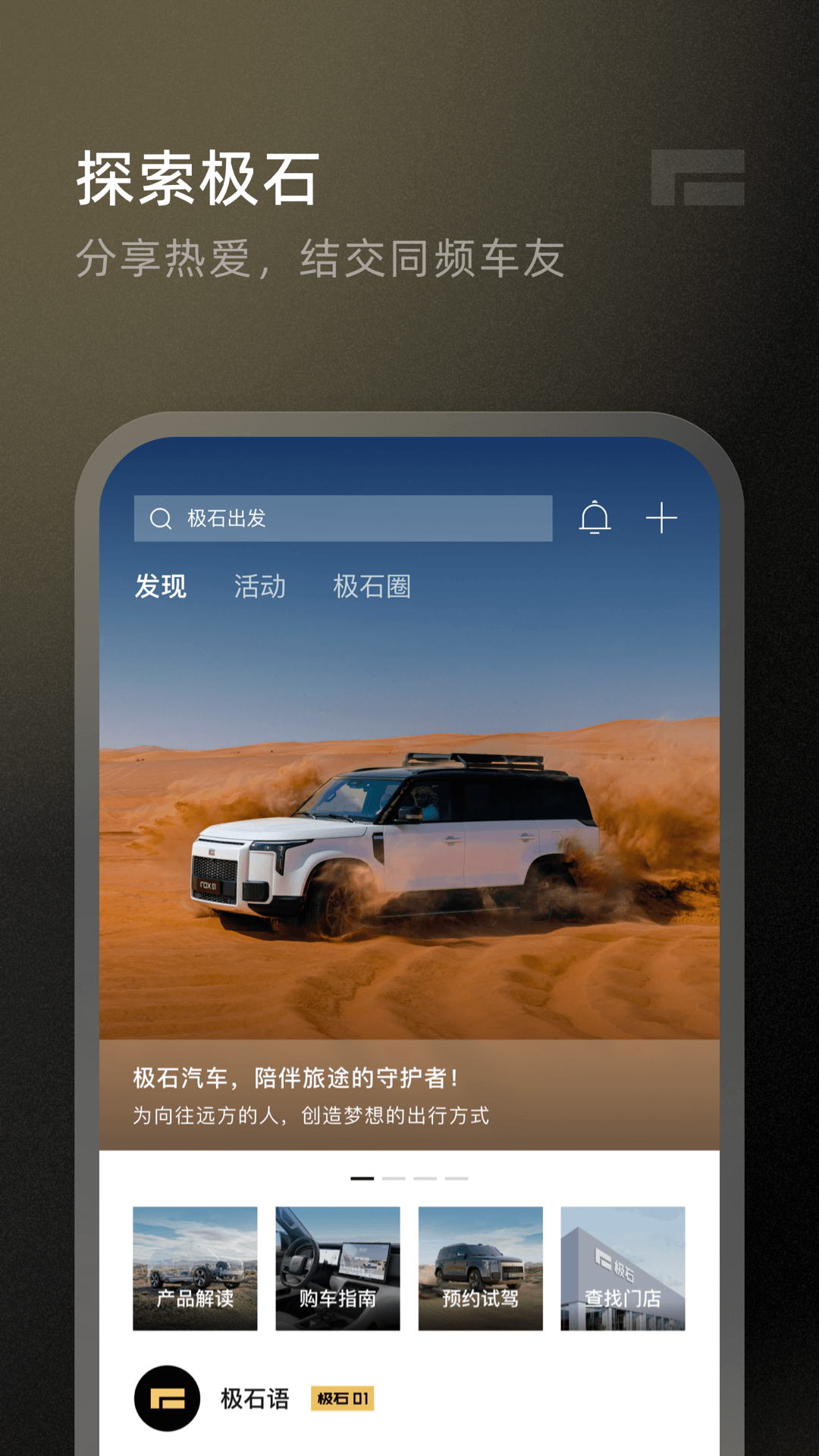 极石汽车2