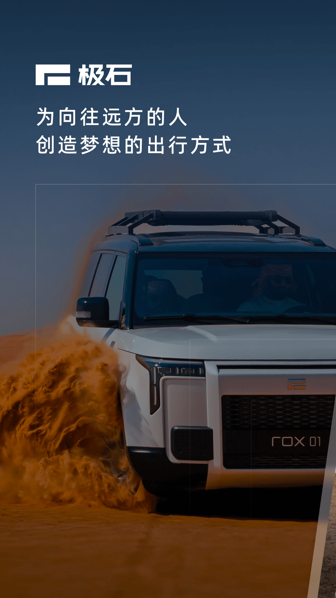 极石汽车5