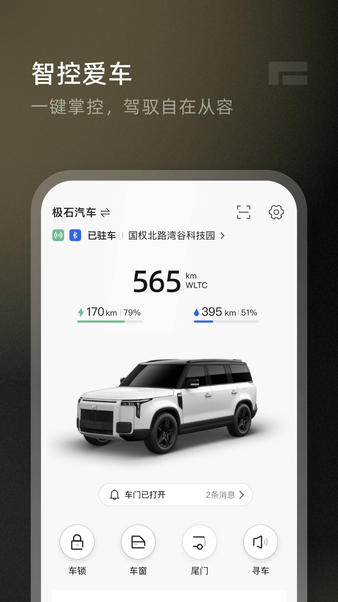 极石汽车4