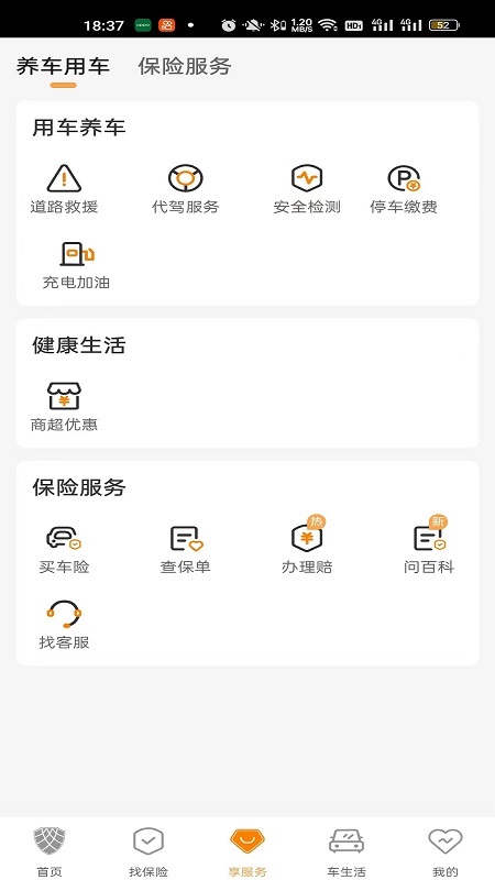 众诚保险1