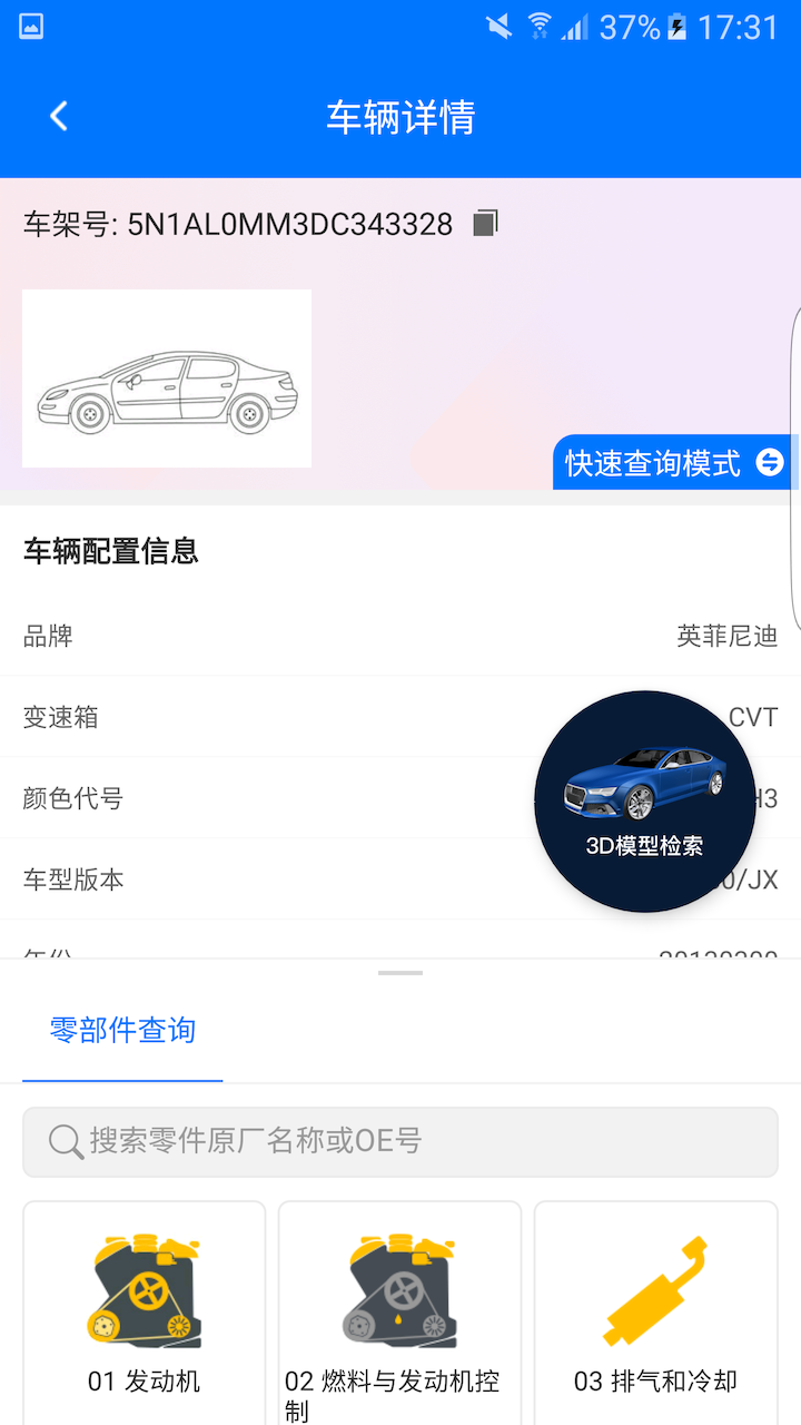 零零汽2