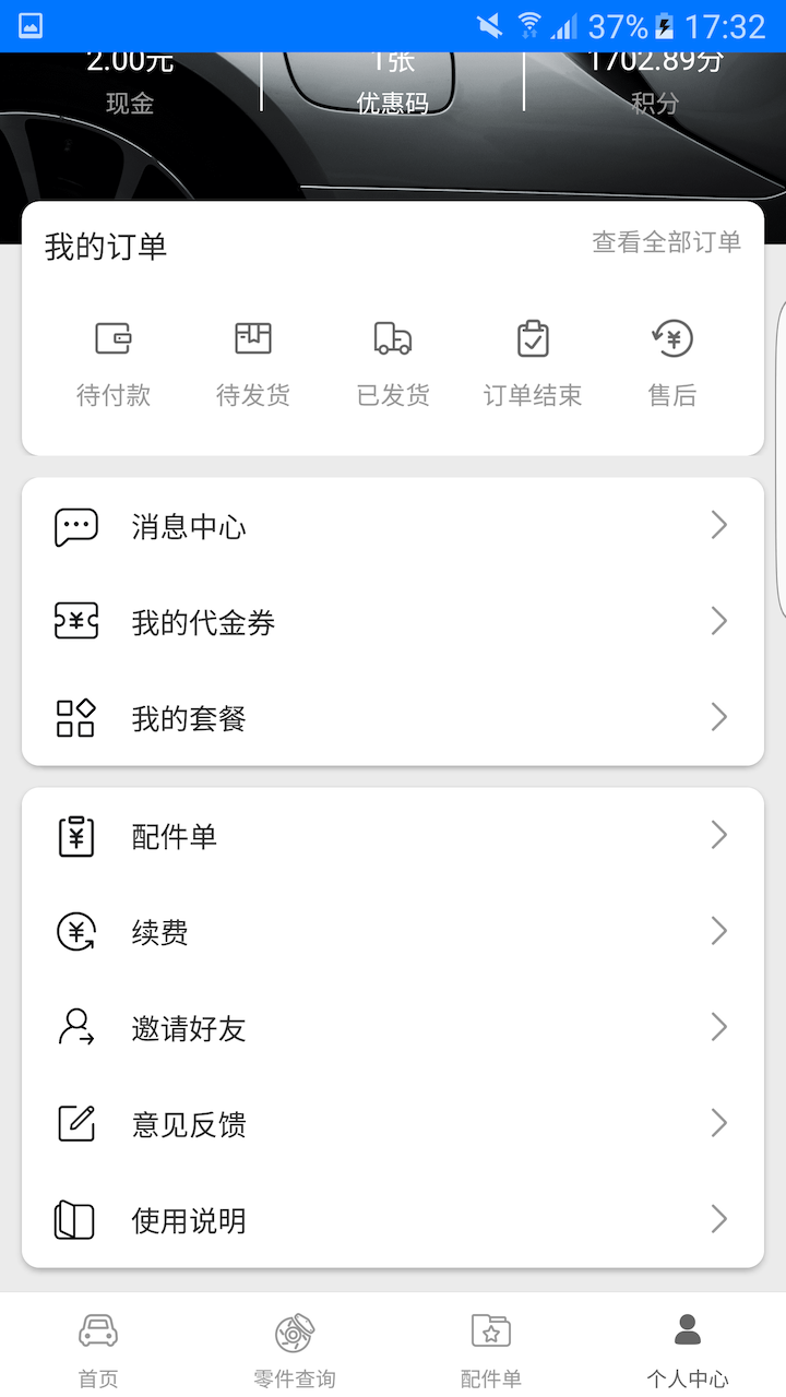 零零汽4