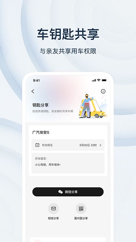 乘趣2