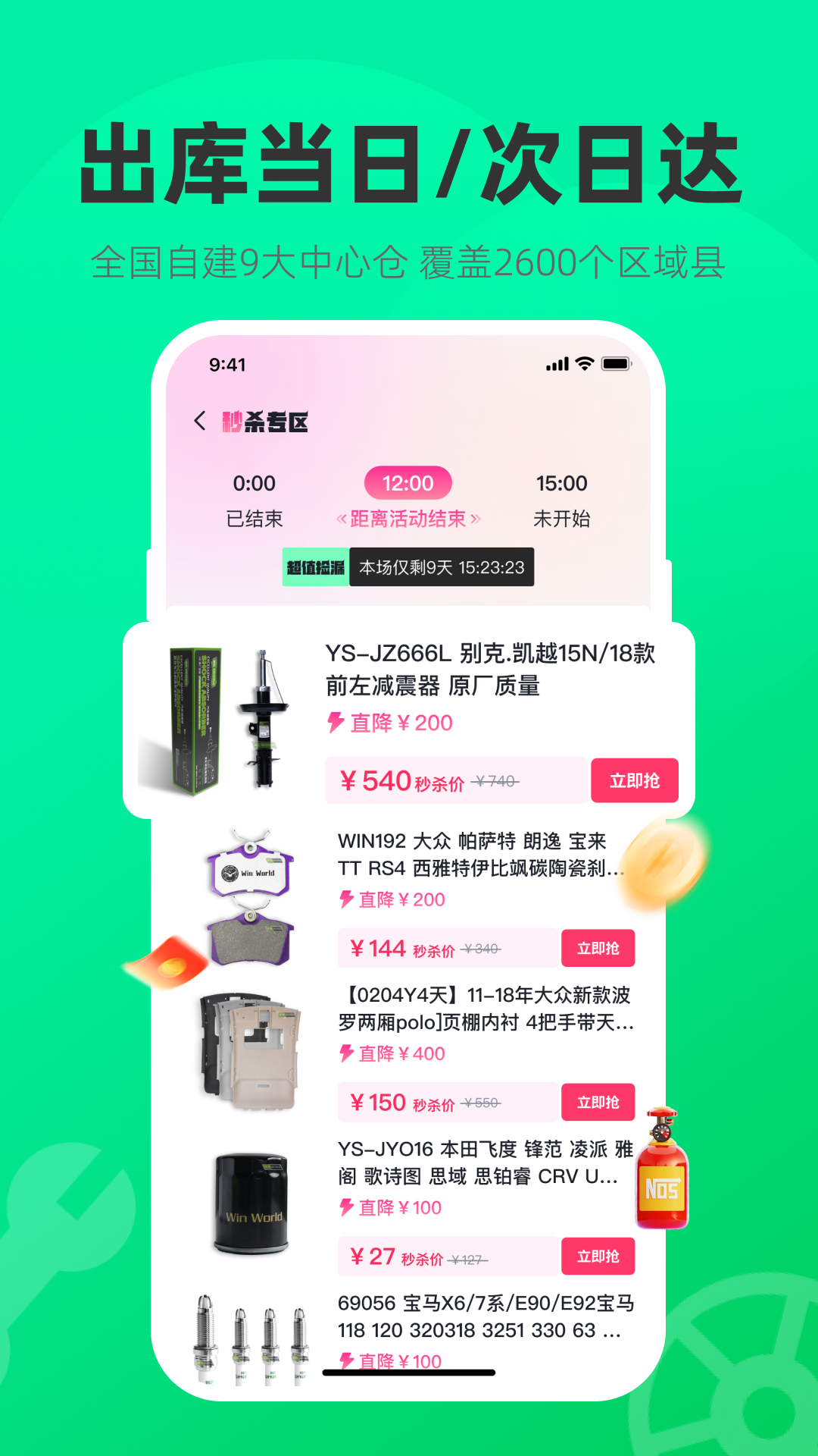 汽配贸1