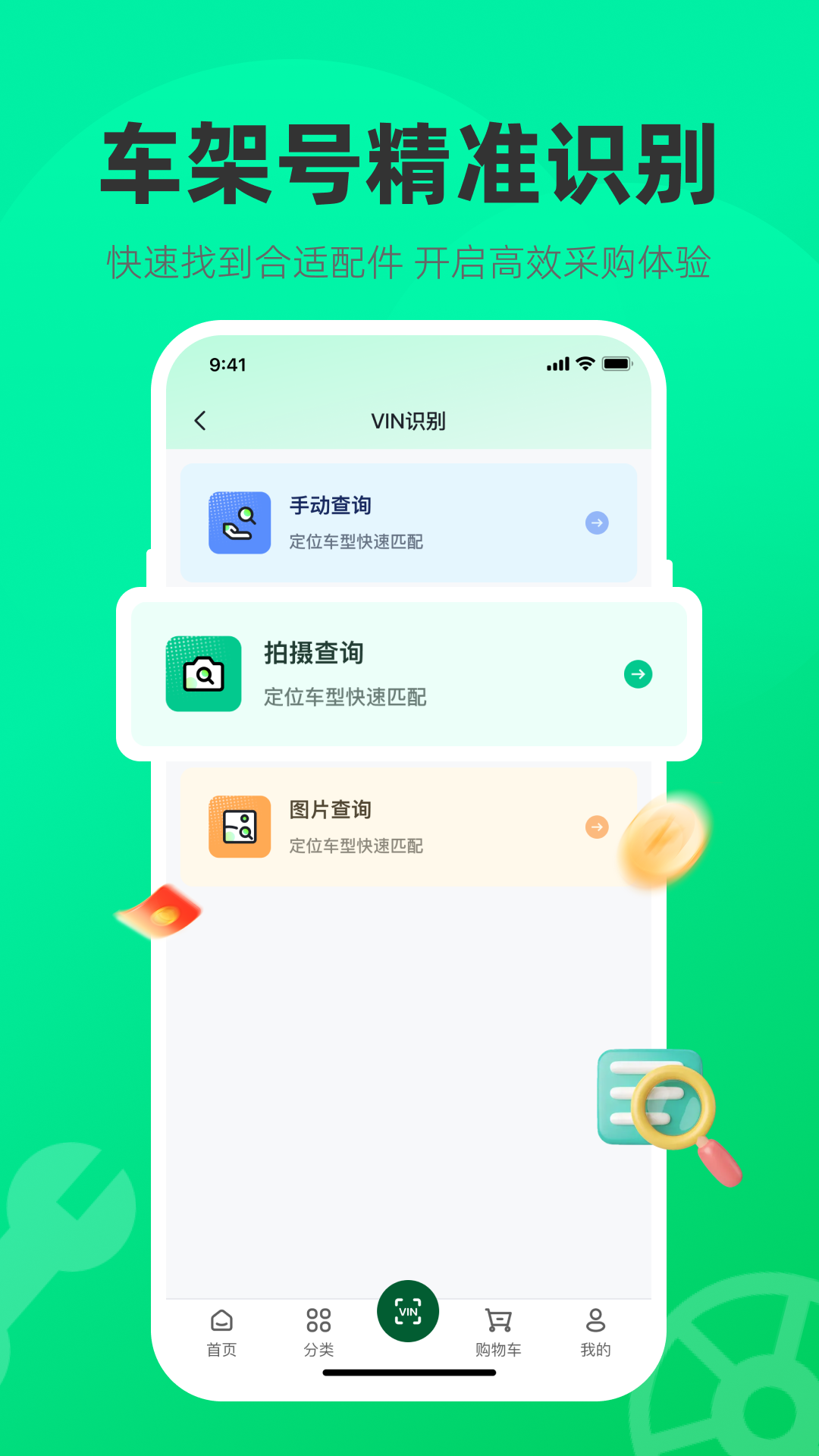 汽配贸3
