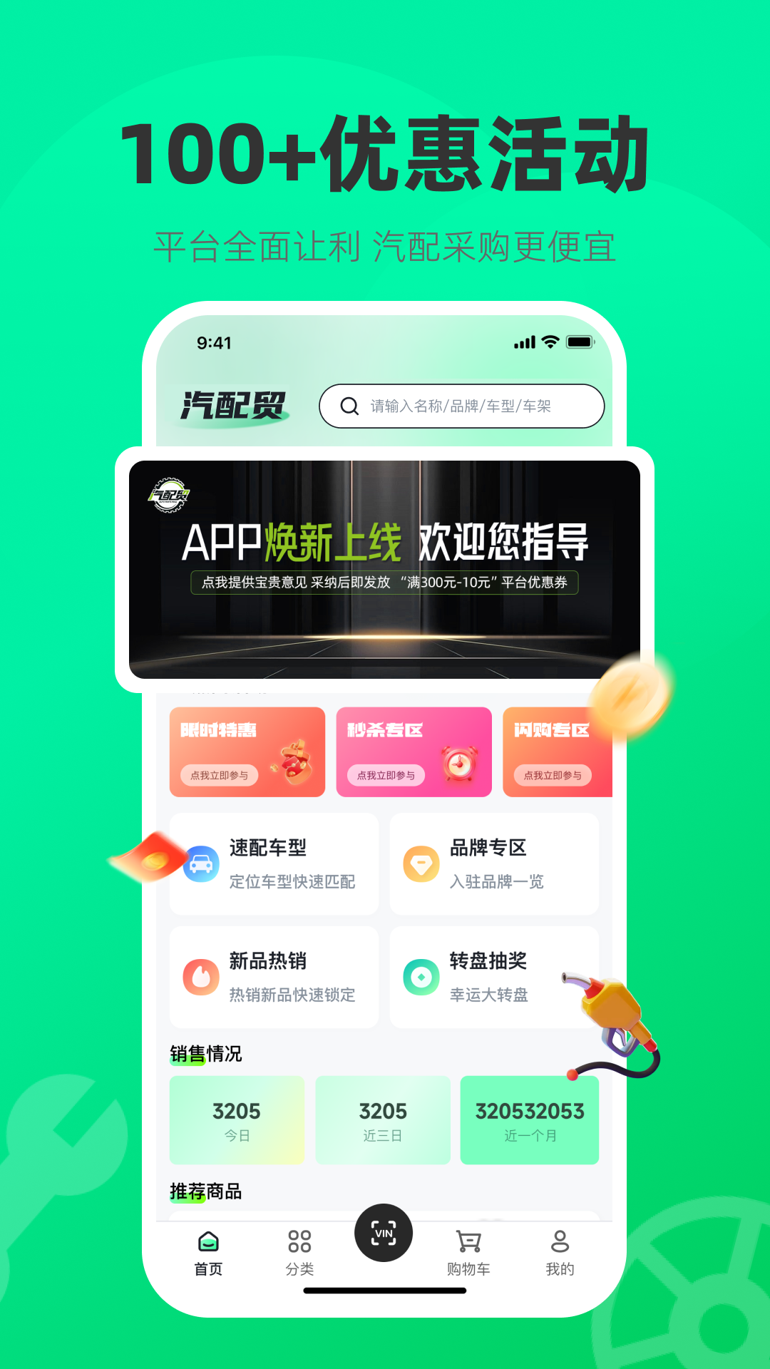 汽配贸5