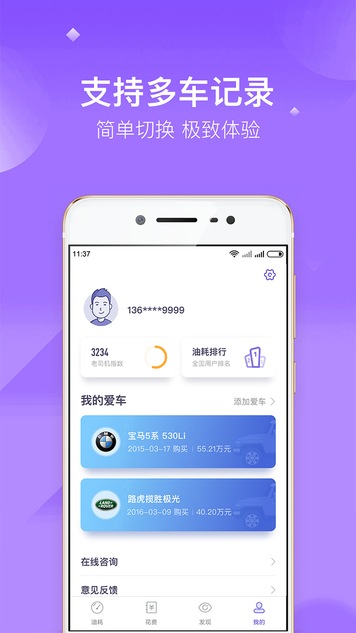 加仑油耗4