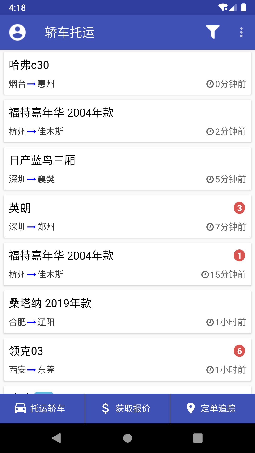 轿车托运5