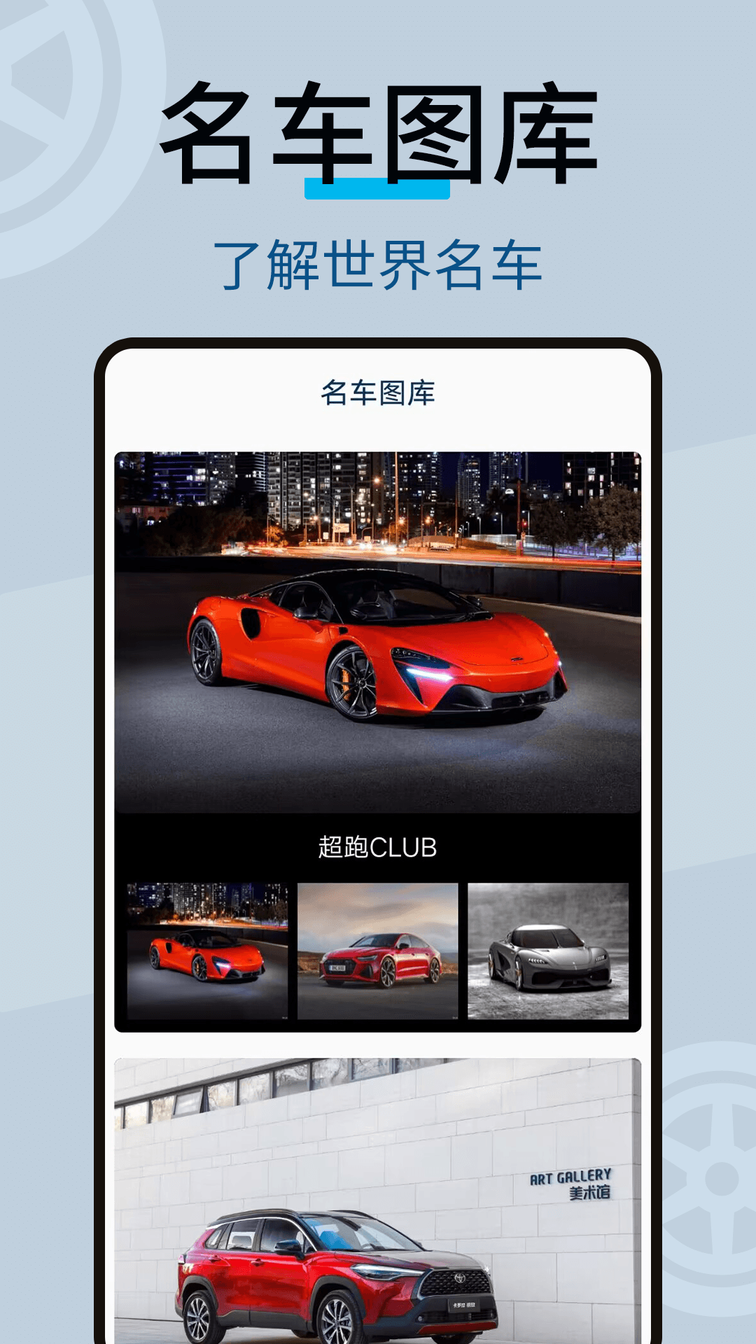修车宝2